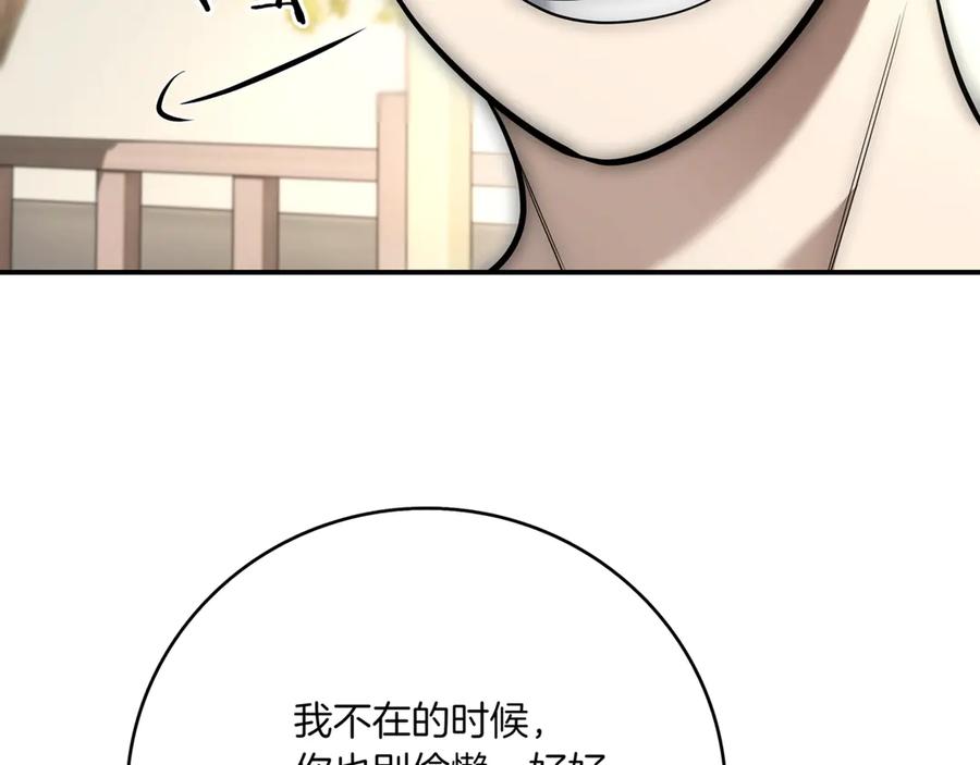 《一键三连后，我无敌了》第5话 救她一命 第256页