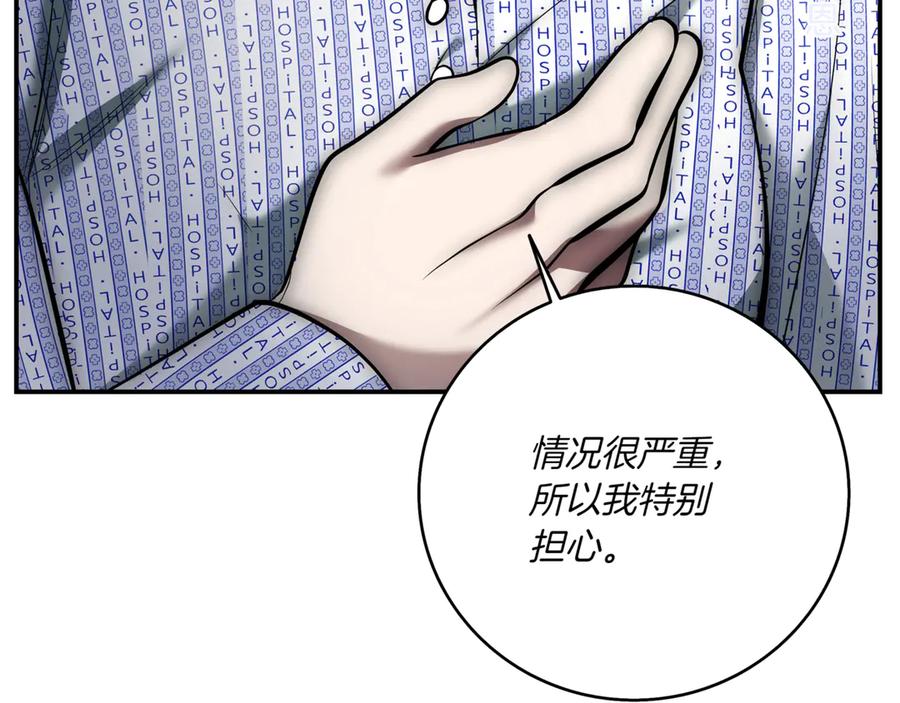 《一键三连后，我无敌了》第5话 救她一命 第248页