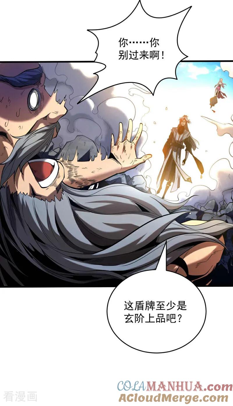 弟子修炼，我躺平！ 第3话 萧玄，你敢？！ 第35页