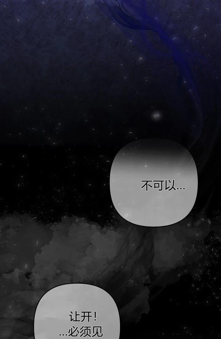 《我欣赏了一出好戏》第05话 第46页