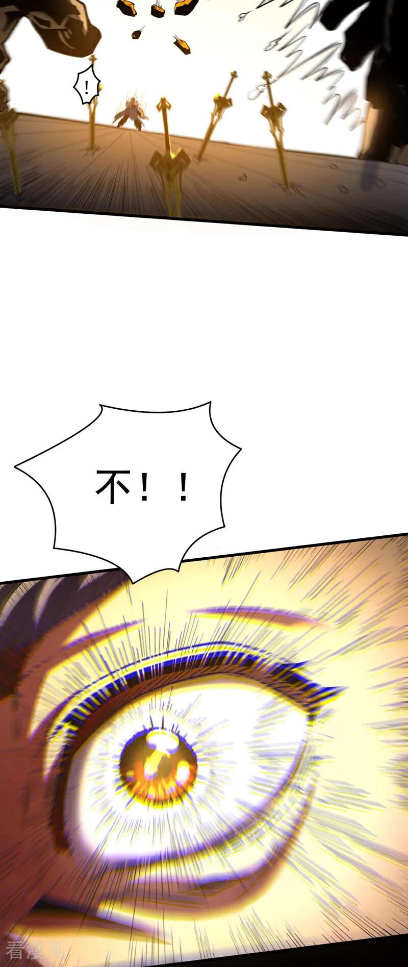 弟子修炼，我躺平！ 第3话 萧玄，你敢？！ 第30页