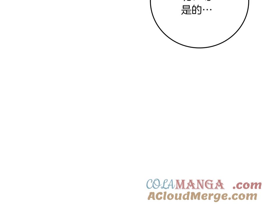 《一键三连后，我无敌了》第5话 救她一命 第245页