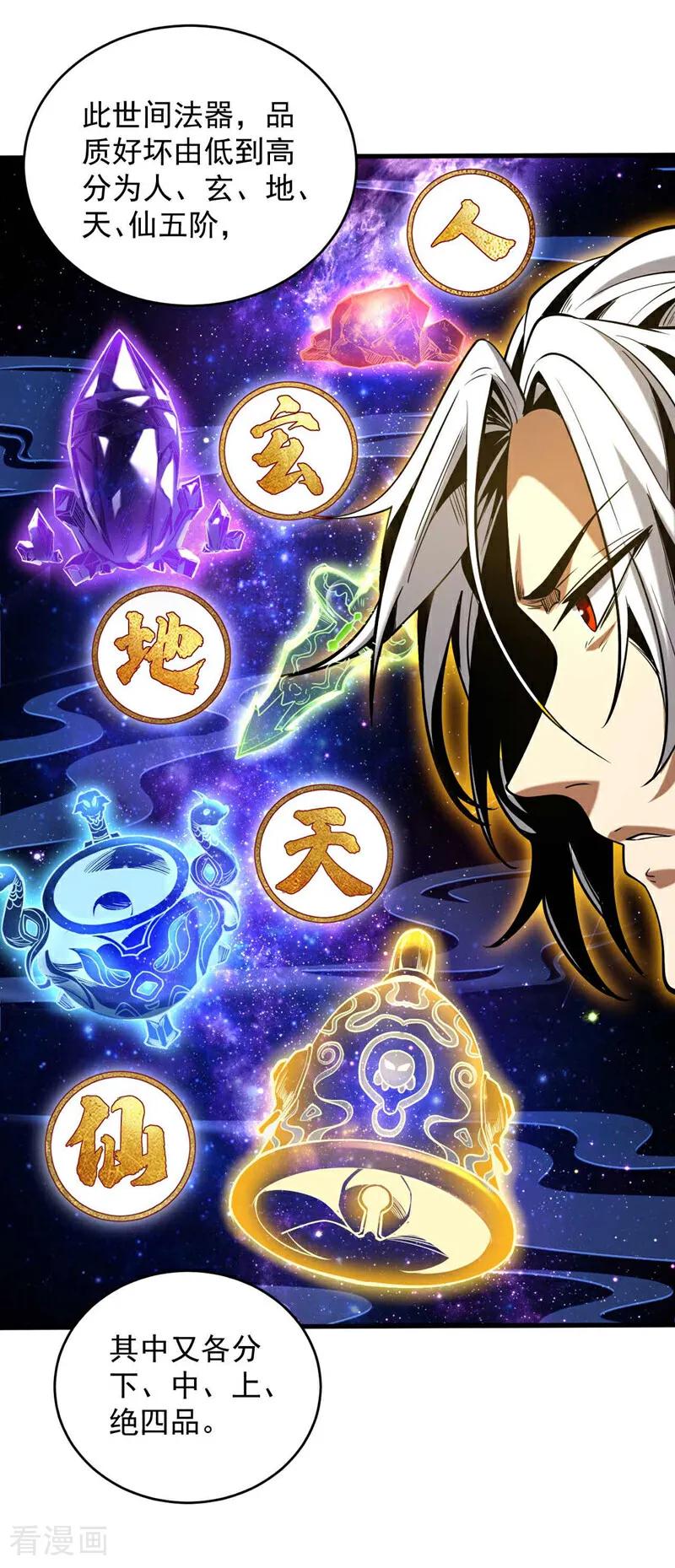 弟子修炼，我躺平！ 第3话 萧玄，你敢？！ 第36页