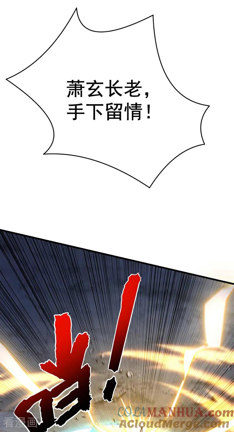 弟子修炼，我躺平！ 第3话 萧玄，你敢？！ 第41页