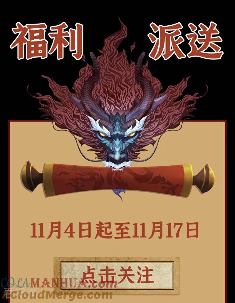 弟子修炼，我躺平！ 第3话 萧玄，你敢？！ 第43页
