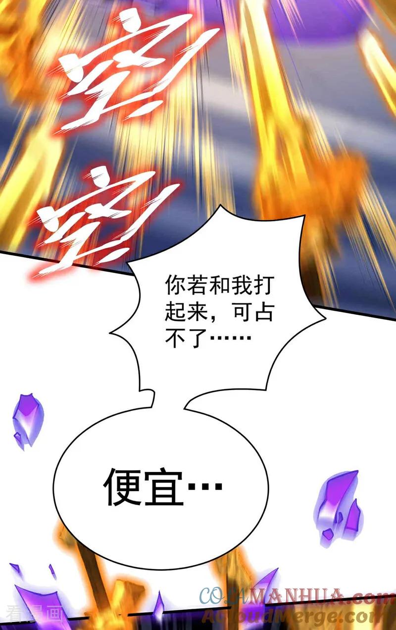 弟子修炼，我躺平！ 第3话 萧玄，你敢？！ 第11页