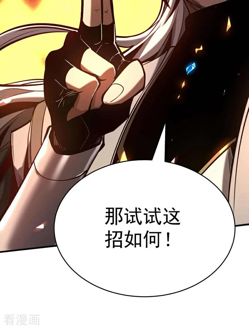弟子修炼，我躺平！ 第3话 萧玄，你敢？！ 第24页