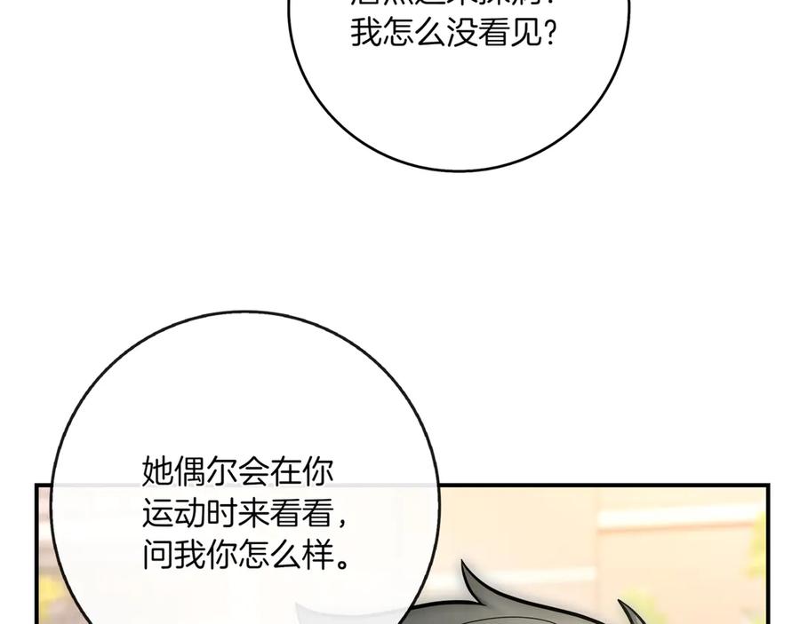 《一键三连后，我无敌了》第5话 救她一命 第272页