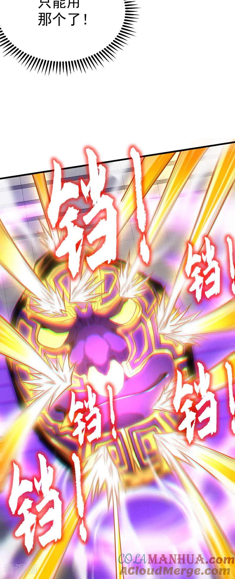 弟子修炼，我躺平！ 第3话 萧玄，你敢？！ 第21页