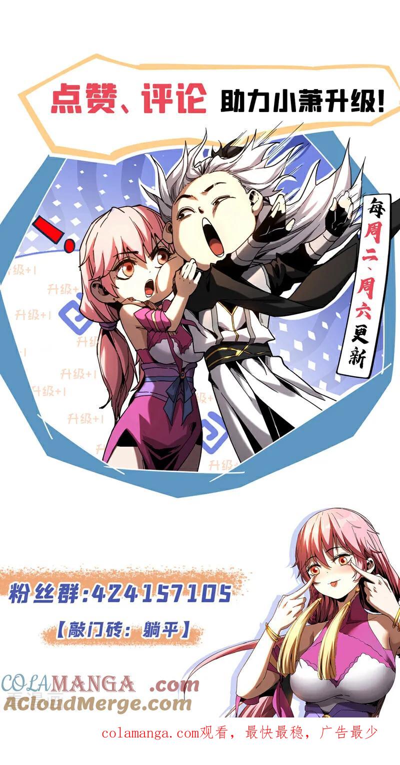 弟子修炼，我躺平！ 第48话 第七峰的福利 第39页