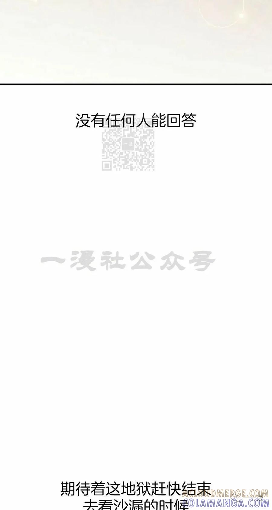 《独一无二的回归》第50 第52页