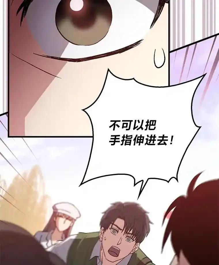 《金色手术刀》49.约会救下小女孩 第12页