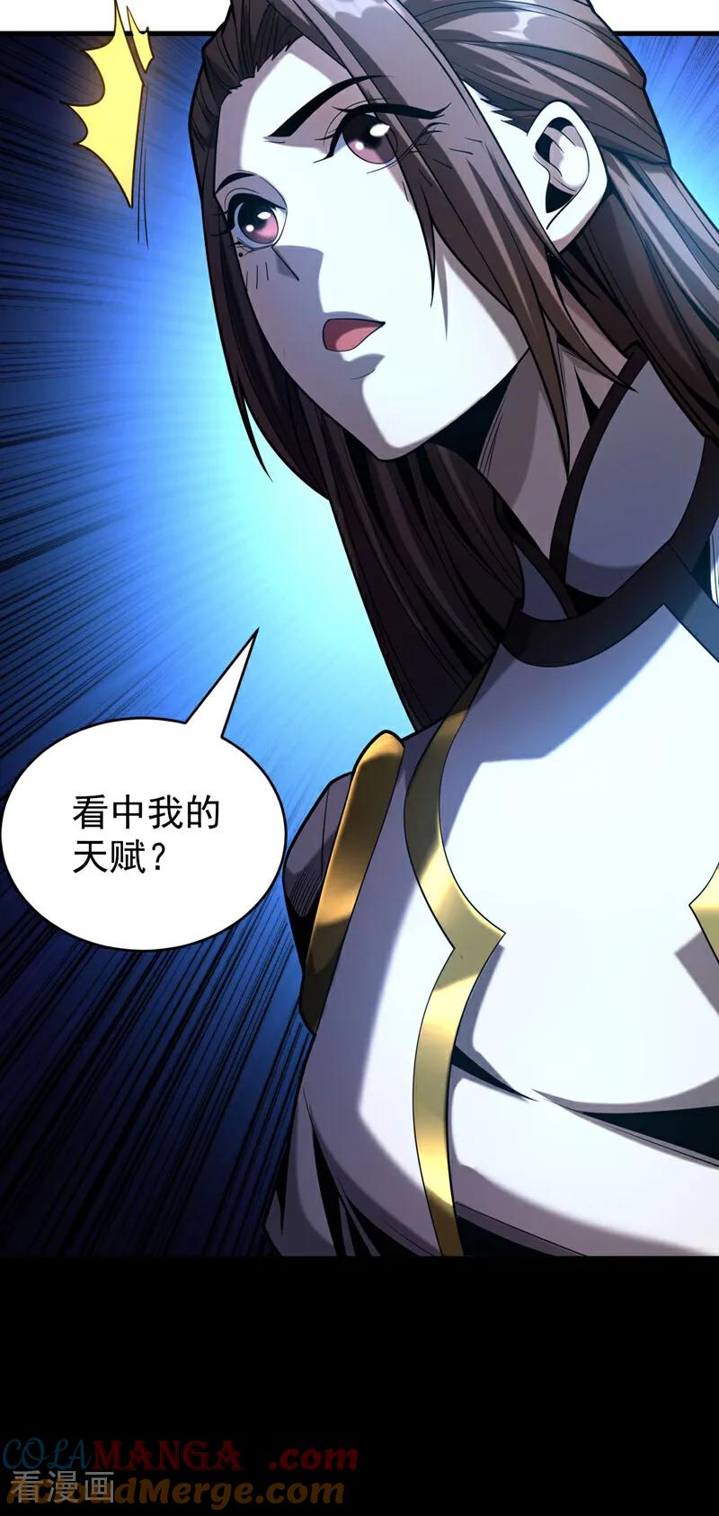 弟子修炼，我躺平！ 第48话 第七峰的福利 第7页