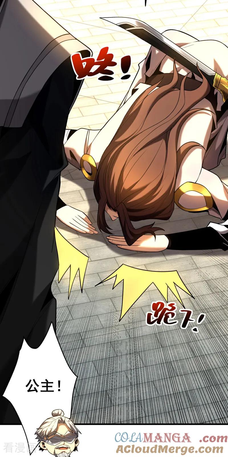 弟子修炼，我躺平！ 第48话 第七峰的福利 第25页