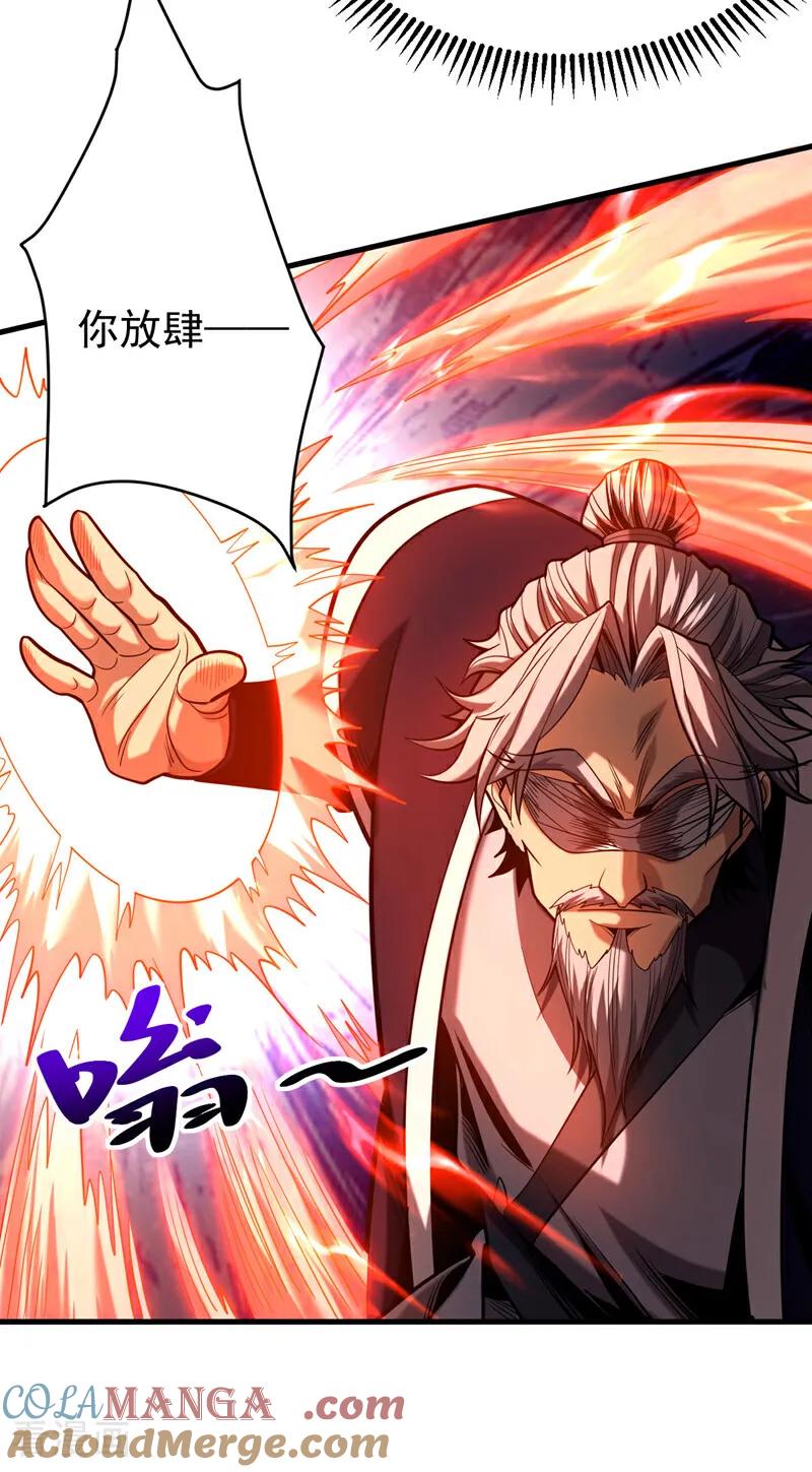 弟子修炼，我躺平！ 第48话 第七峰的福利 第3页