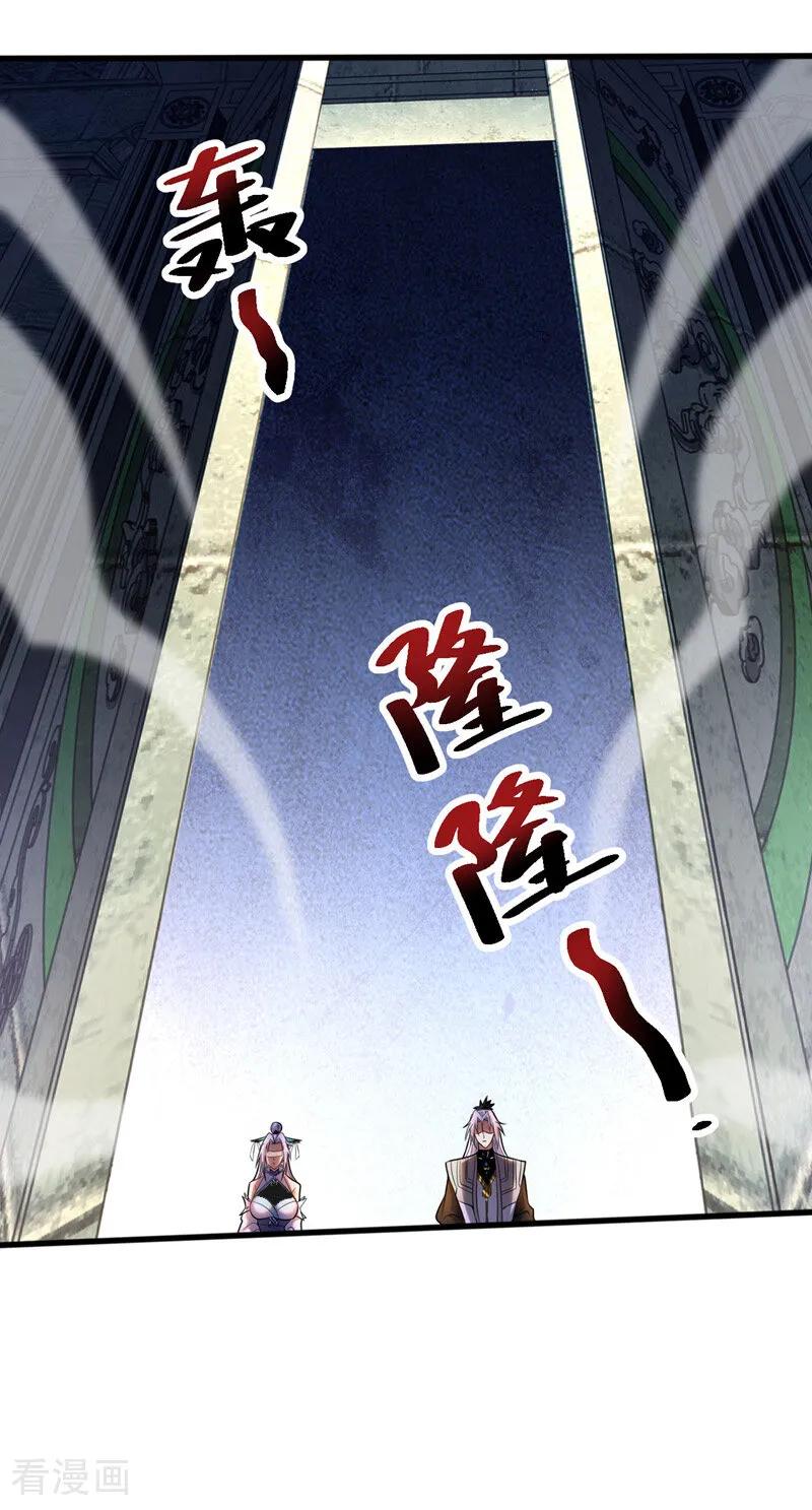 弟子修炼，我躺平！ 第49话 鸿蒙天书？ 第28页