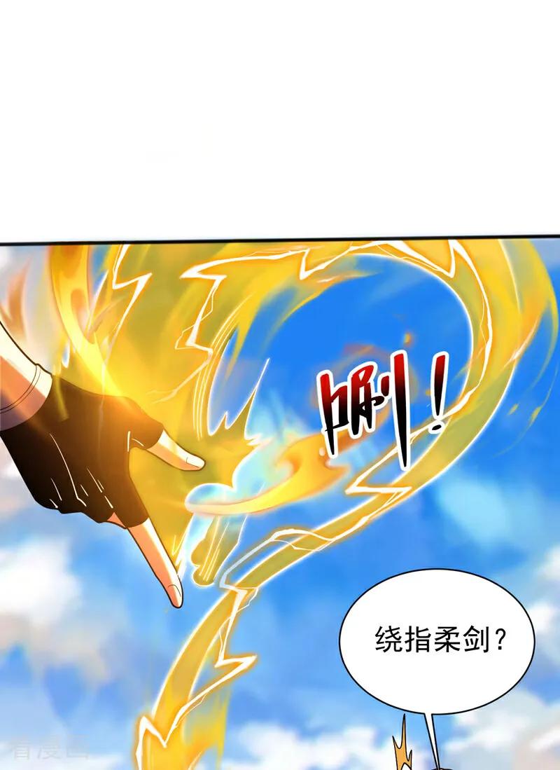 弟子修炼，我躺平！ 第49话 鸿蒙天书？ 第14页