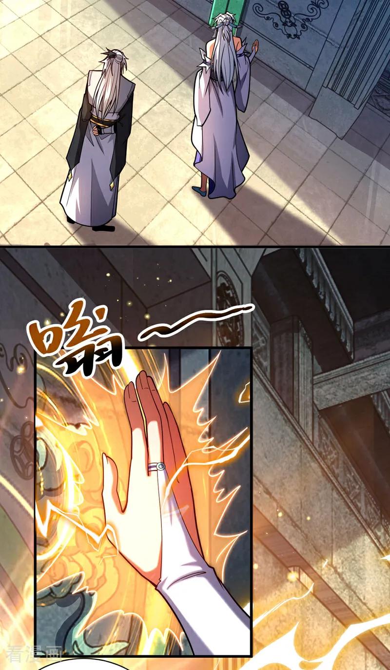 弟子修炼，我躺平！ 第49话 鸿蒙天书？ 第22页
