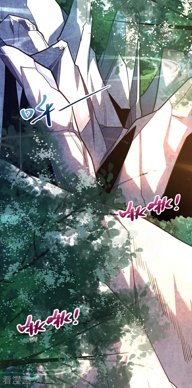 弟子修炼，我躺平！ 第49话 鸿蒙天书？ 第20页