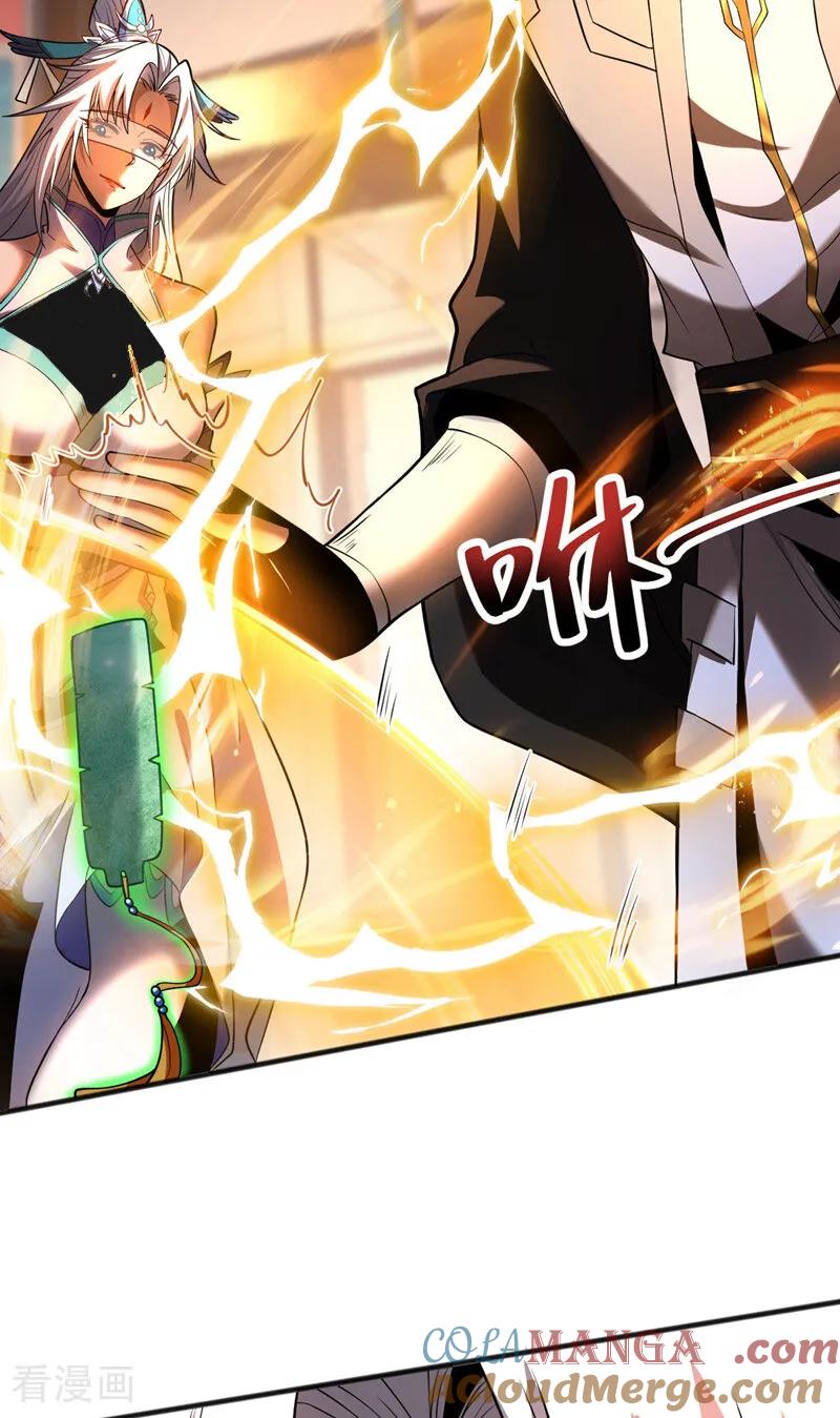弟子修炼，我躺平！ 第49话 鸿蒙天书？ 第35页
