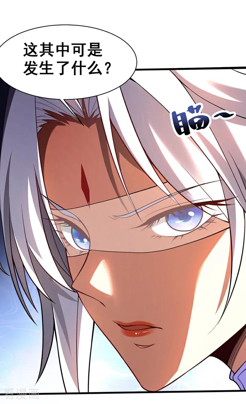 弟子修炼，我躺平！ 第49话 鸿蒙天书？ 第24页
