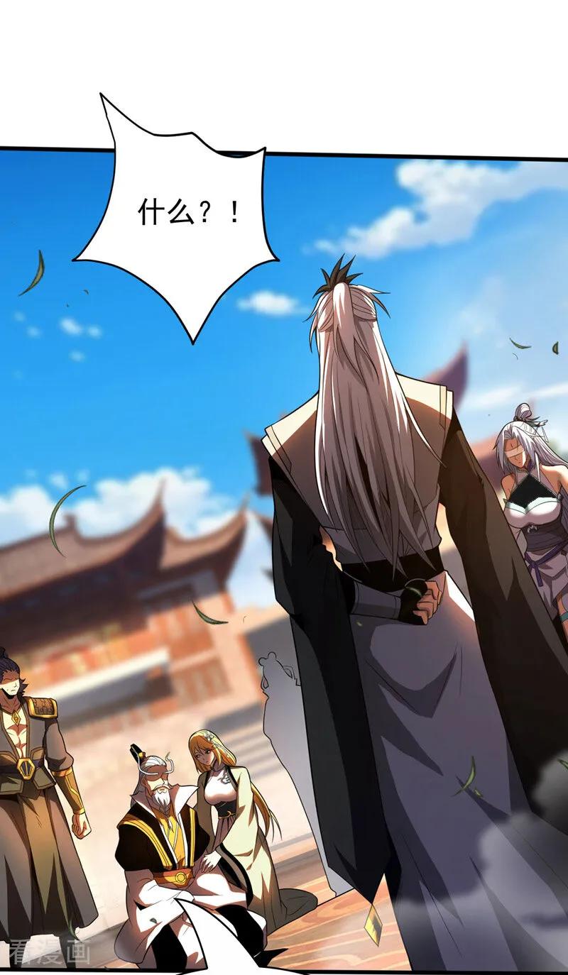 弟子修炼，我躺平！ 第49话 鸿蒙天书？ 第2页