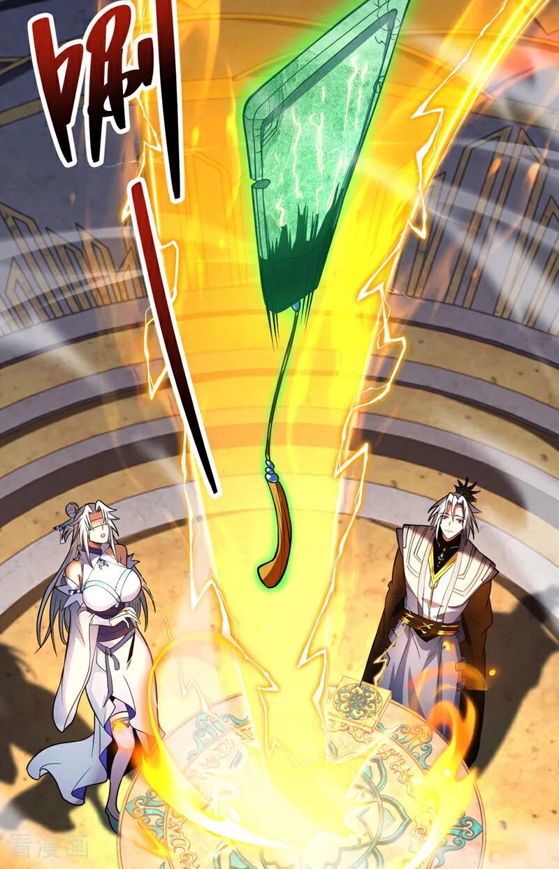弟子修炼，我躺平！ 第50话 天书的认可！ 第5页