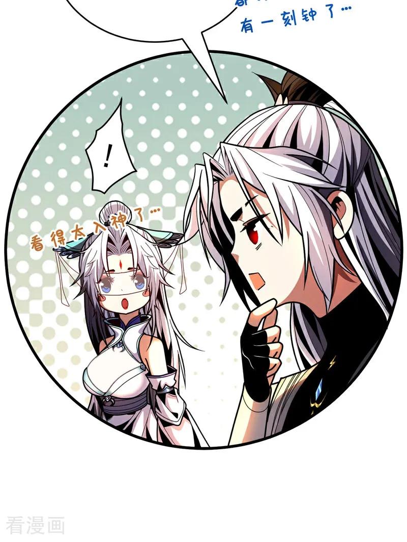 弟子修炼，我躺平！ 第50话 天书的认可！ 第21页