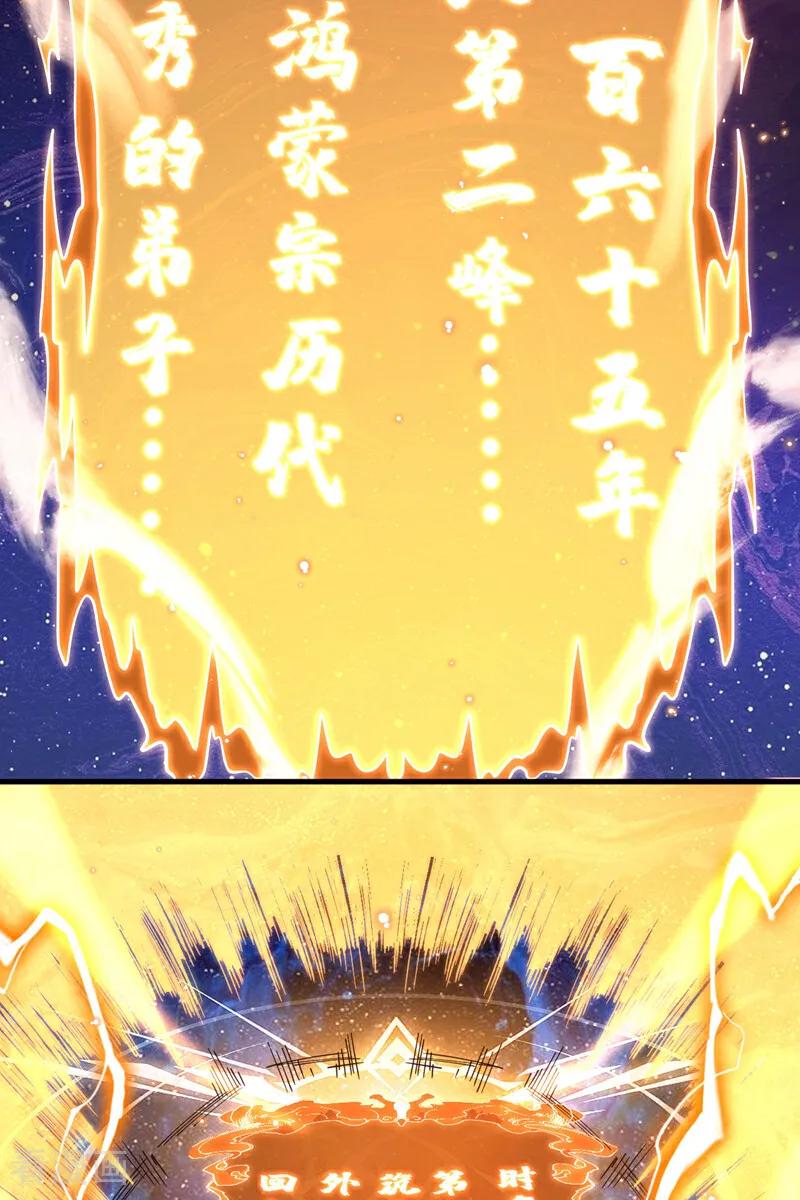 弟子修炼，我躺平！ 第50话 天书的认可！ 第15页