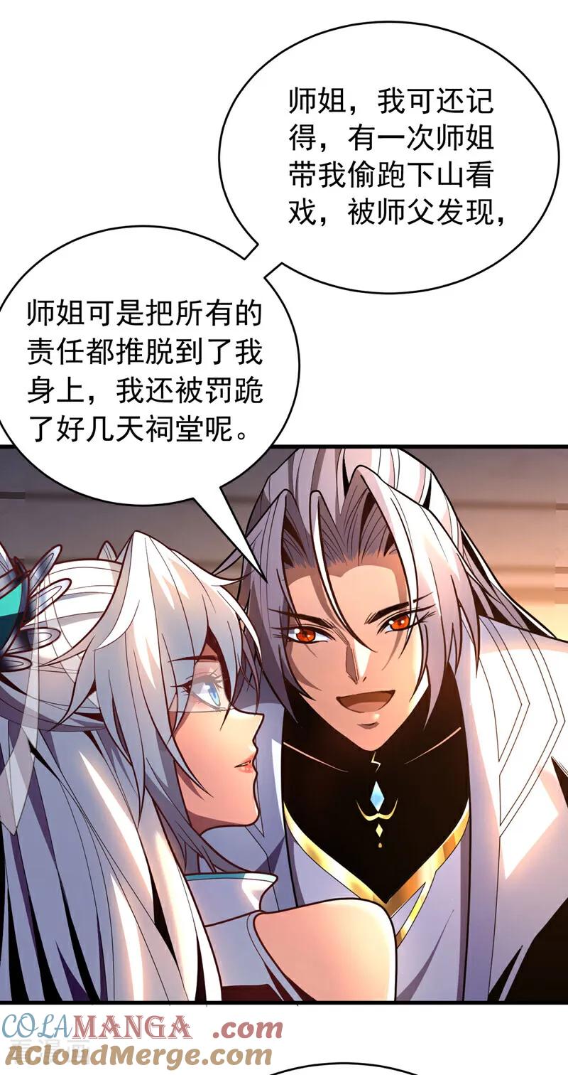 弟子修炼，我躺平！ 第50话 天书的认可！ 第22页