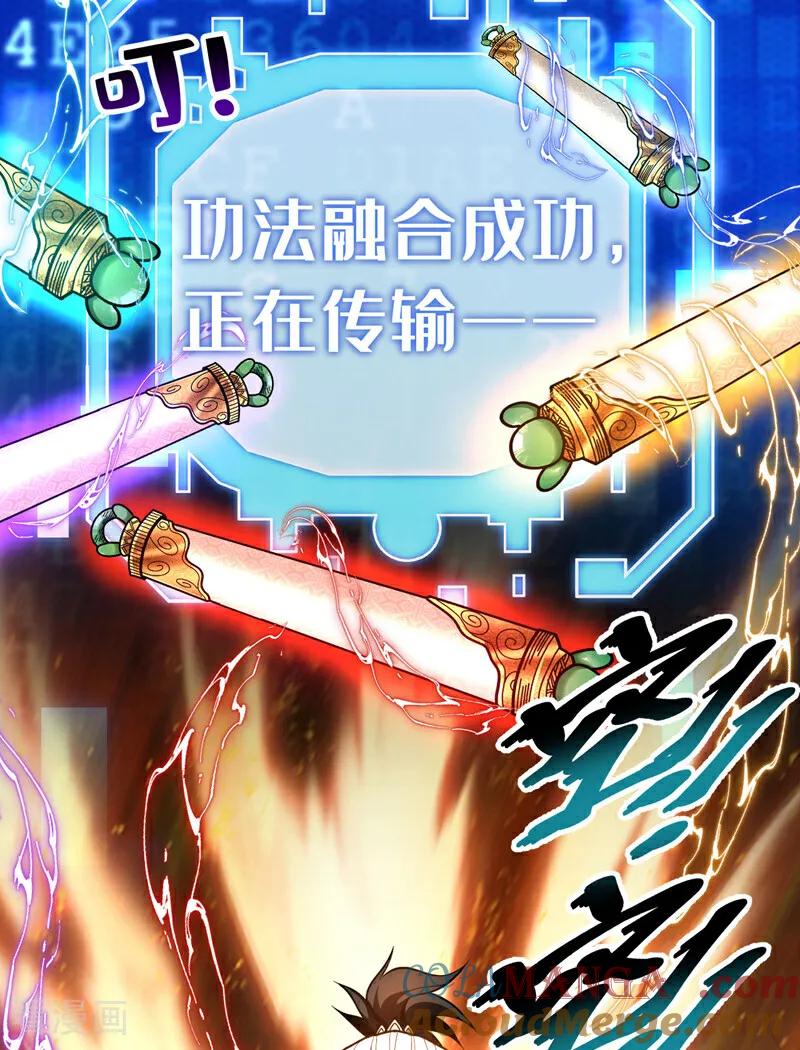 弟子修炼，我躺平！ 第50话 天书的认可！ 第40页