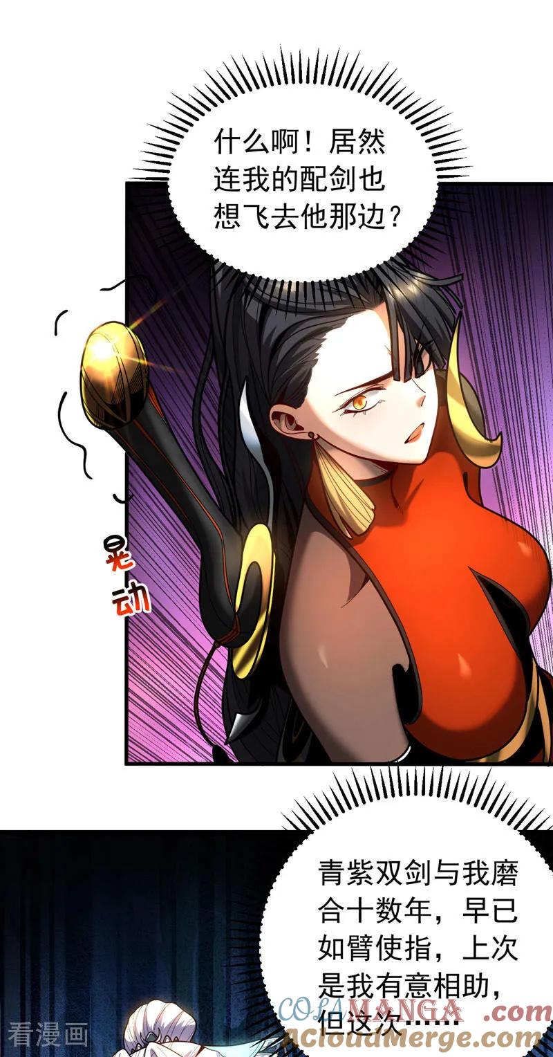 弟子修炼，我躺平！ 第51话 新来的二长老…？ 第40页
