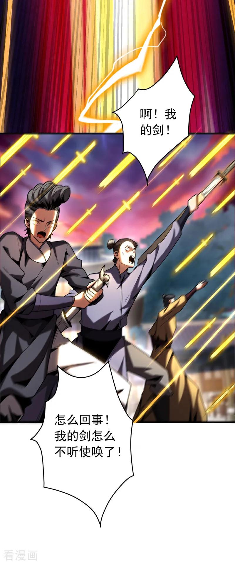 弟子修炼，我躺平！ 第51话 新来的二长老…？ 第39页