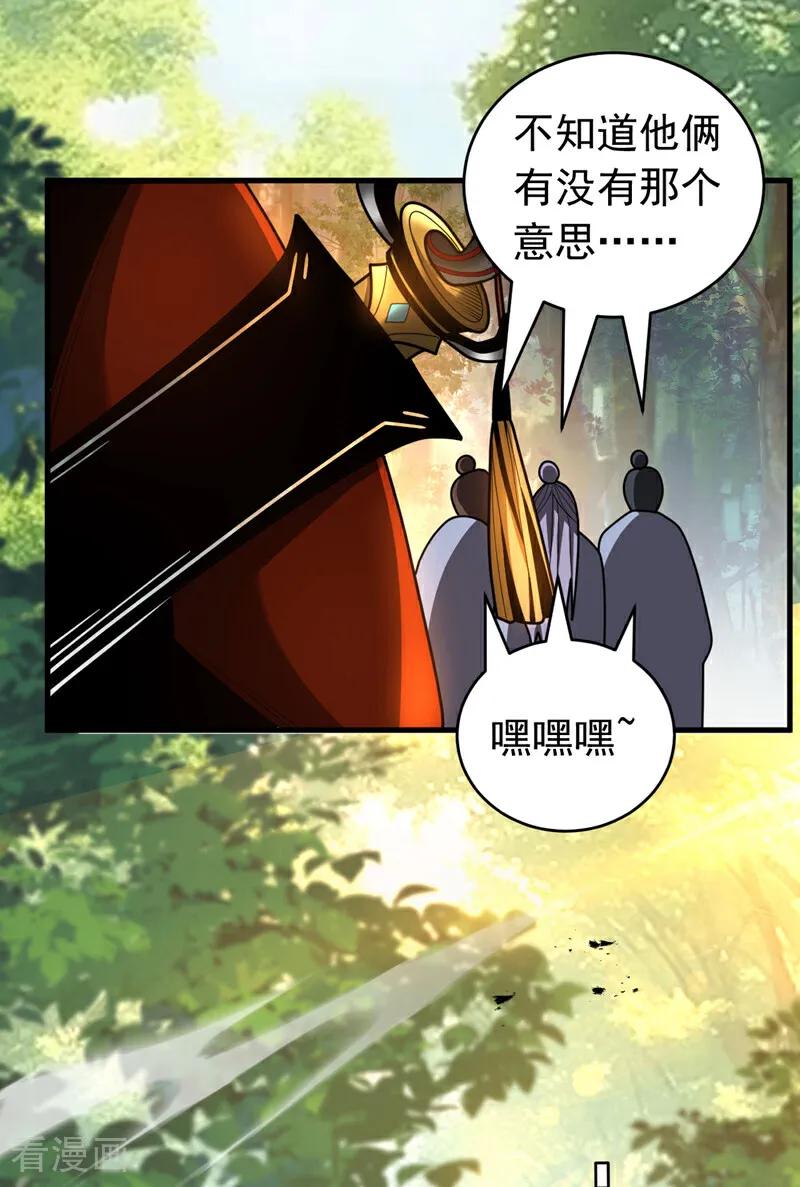 弟子修炼，我躺平！ 第51话 新来的二长老…？ 第6页