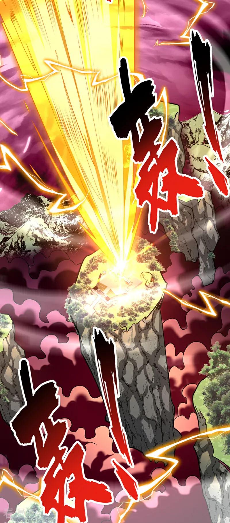 弟子修炼，我躺平！ 第51话 新来的二长老…？ 第26页