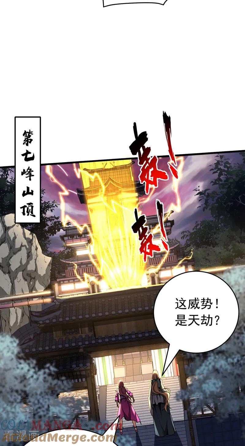 弟子修炼，我躺平！ 第51话 新来的二长老…？ 第28页