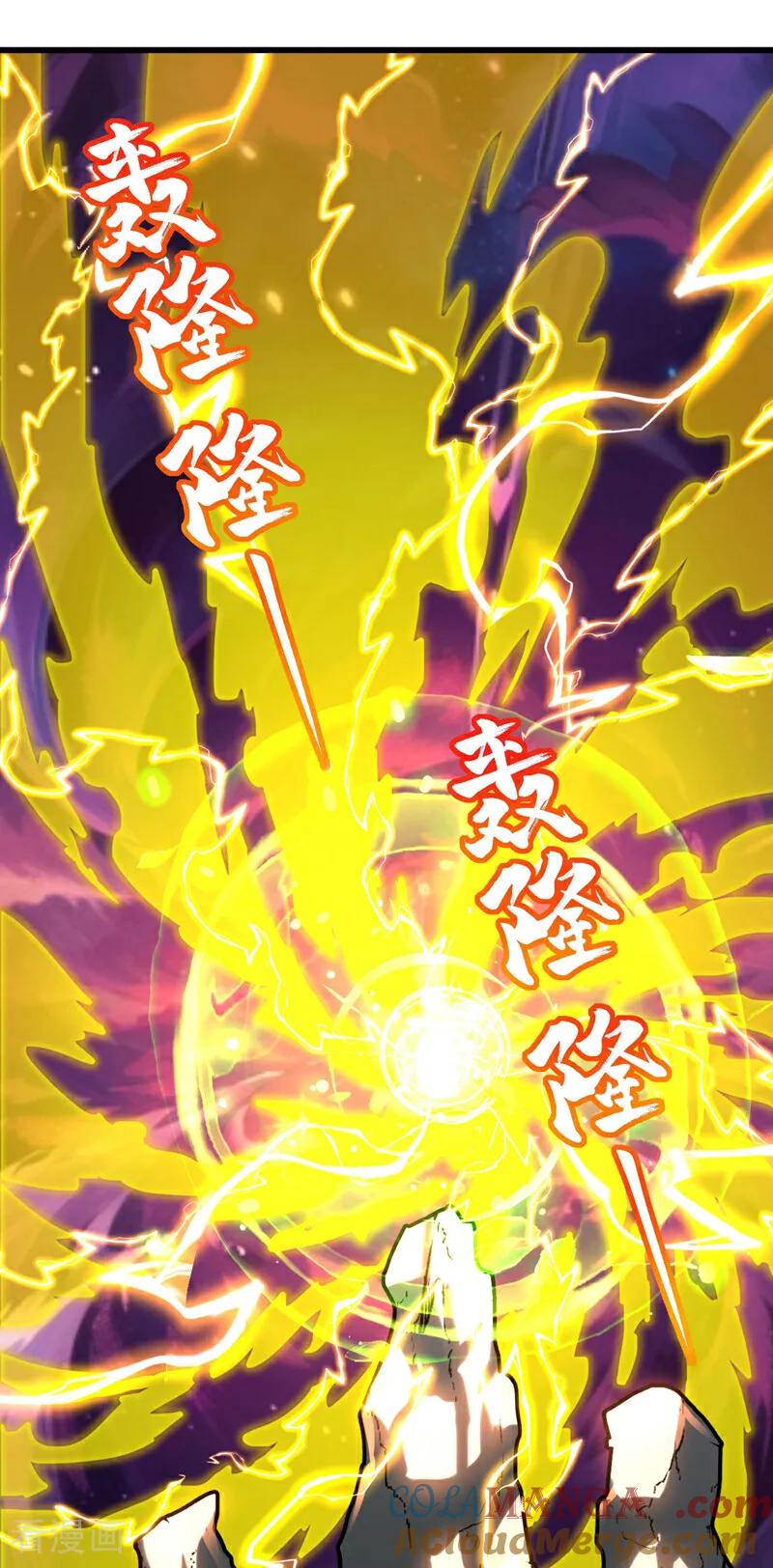 弟子修炼，我躺平！ 第52话 新的收获！ 第7页