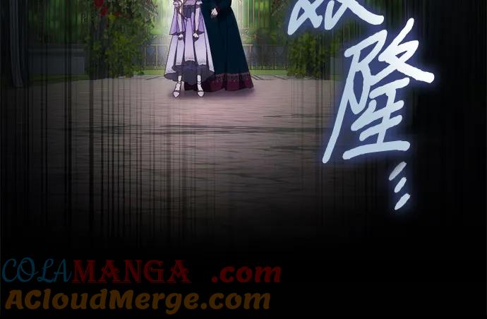 《幸存王女的微笑背后》第54话 第61页