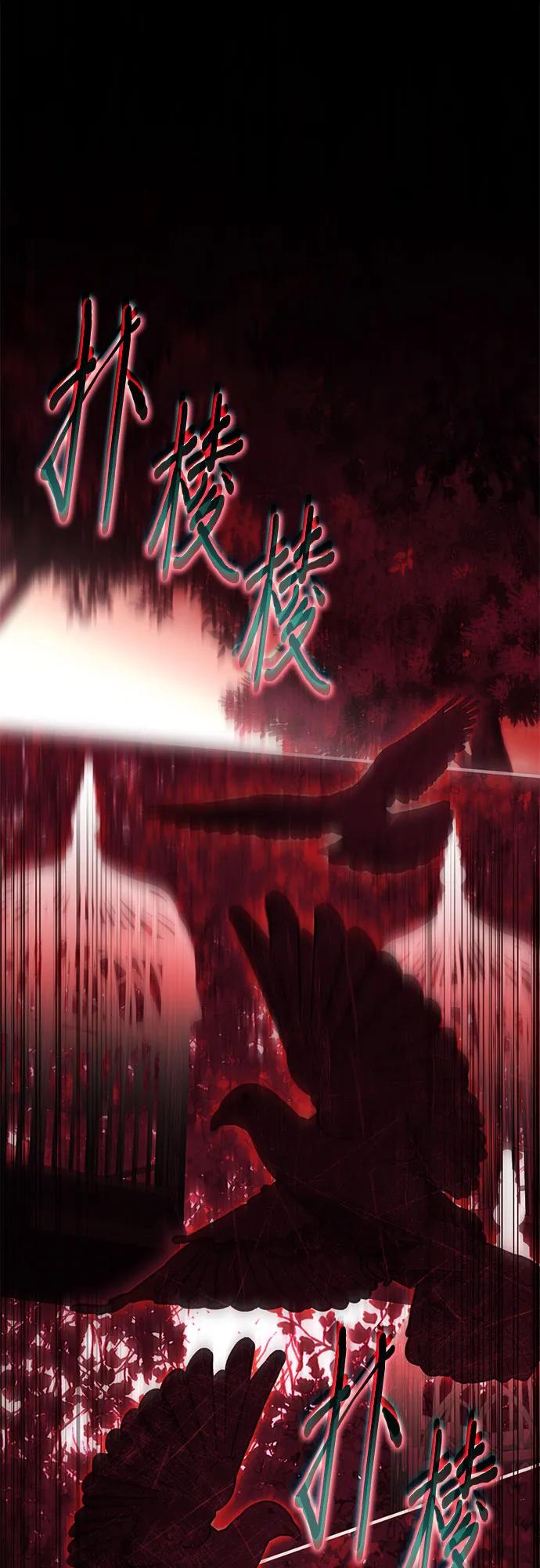 《幸存王女的微笑背后》第54话 第80页