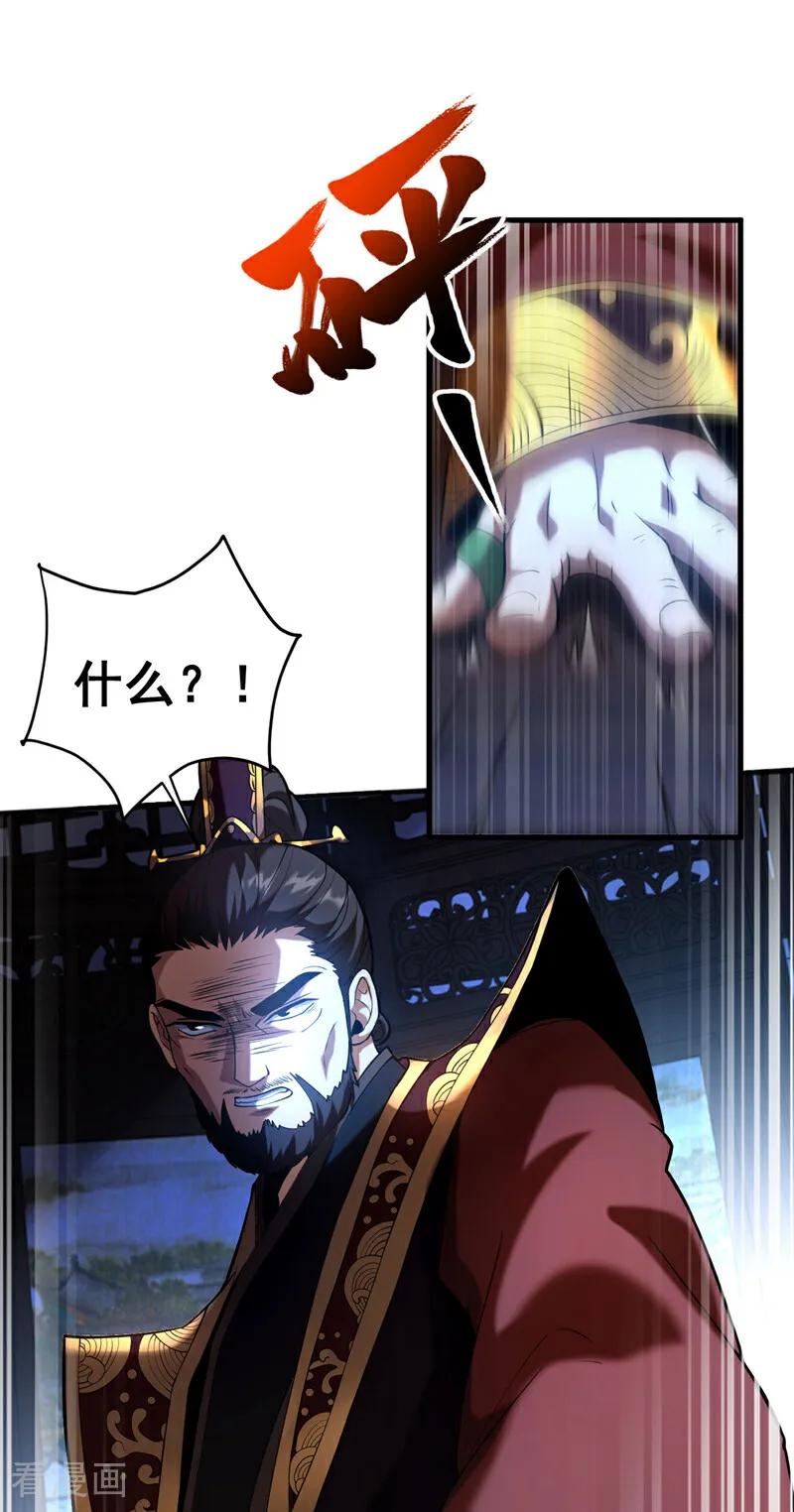 弟子修炼，我躺平！ 第52话 新的收获！ 第39页