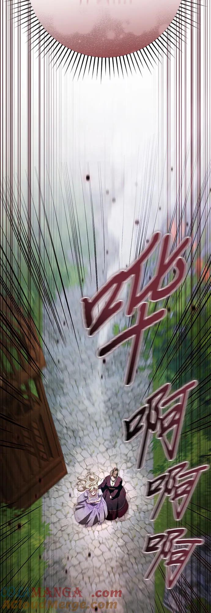 《幸存王女的微笑背后》第54话 第76页