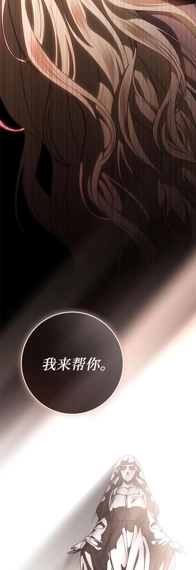 《幸存王女的微笑背后》第54话 第51页