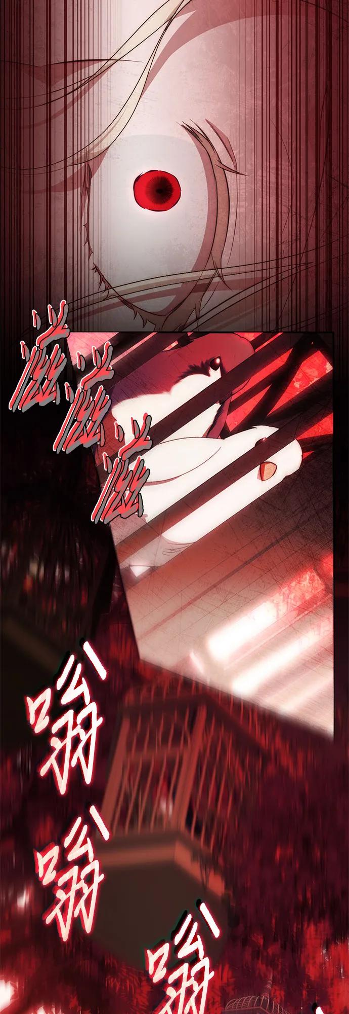 《幸存王女的微笑背后》第54话 第78页