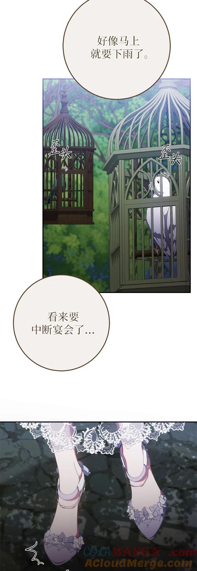 《幸存王女的微笑背后》第54话 第58页