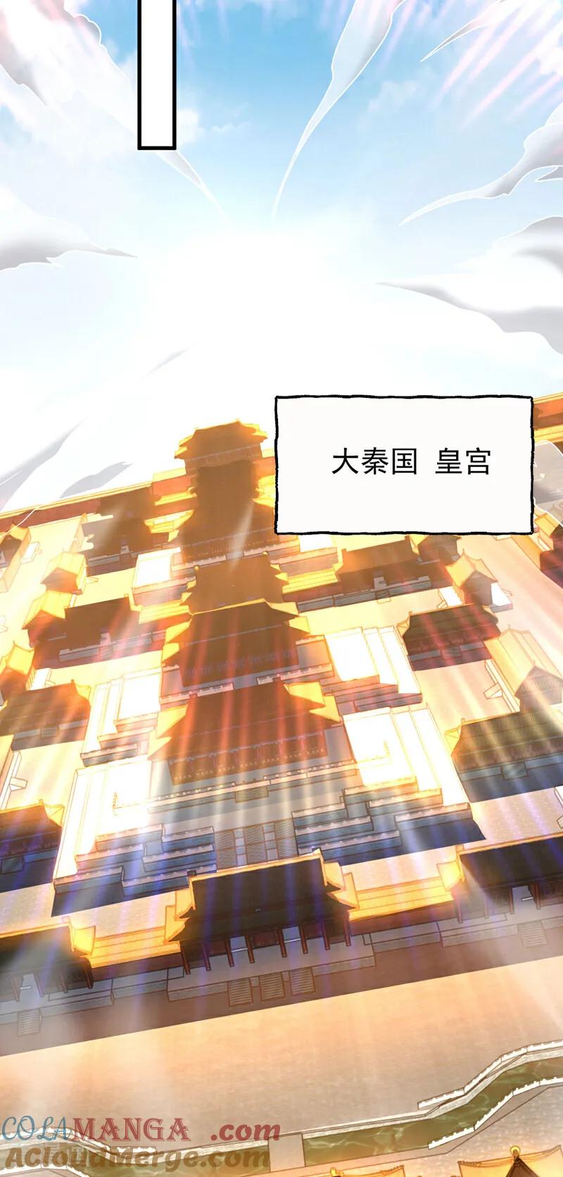 弟子修炼，我躺平！ 第52话 新的收获！ 第28页