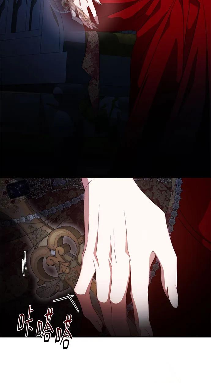 《幸存王女的微笑背后》第54话 第54页