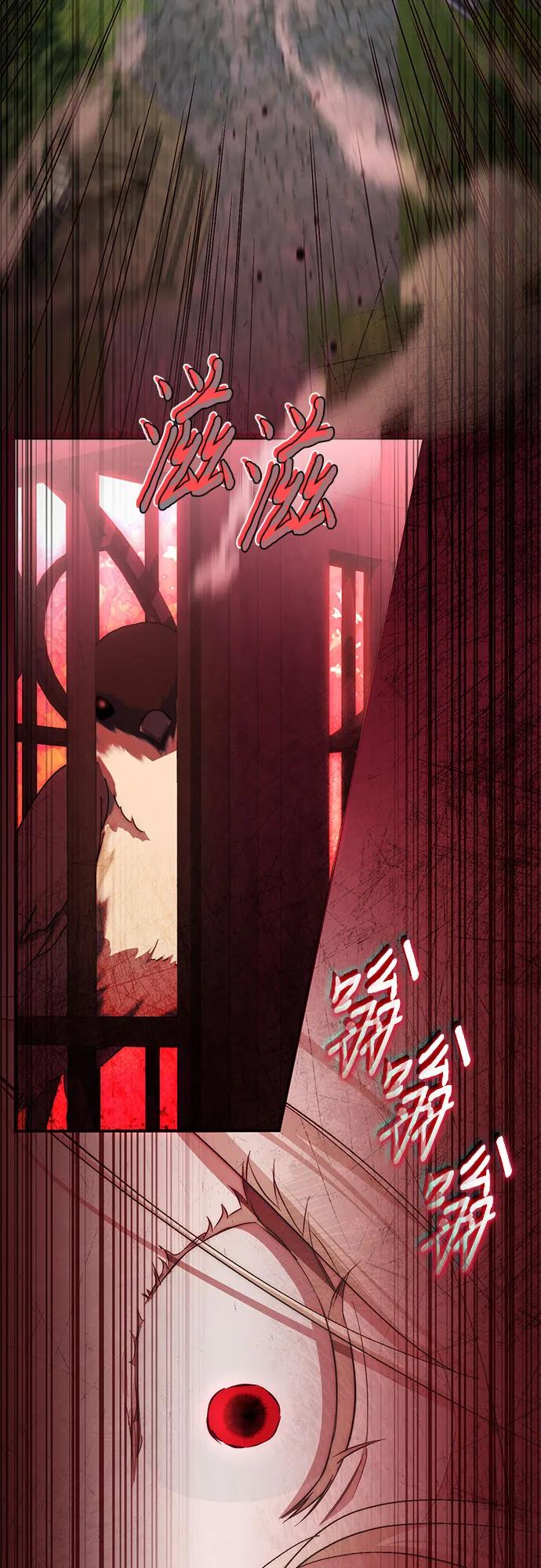 《幸存王女的微笑背后》第54话 第77页