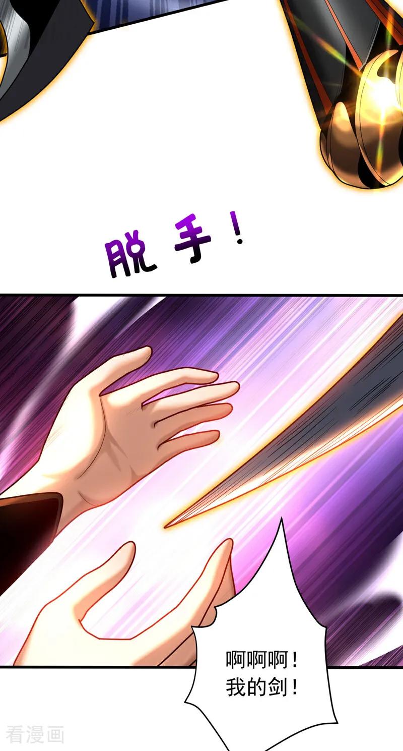 弟子修炼，我躺平！ 第52话 新的收获！ 第3页