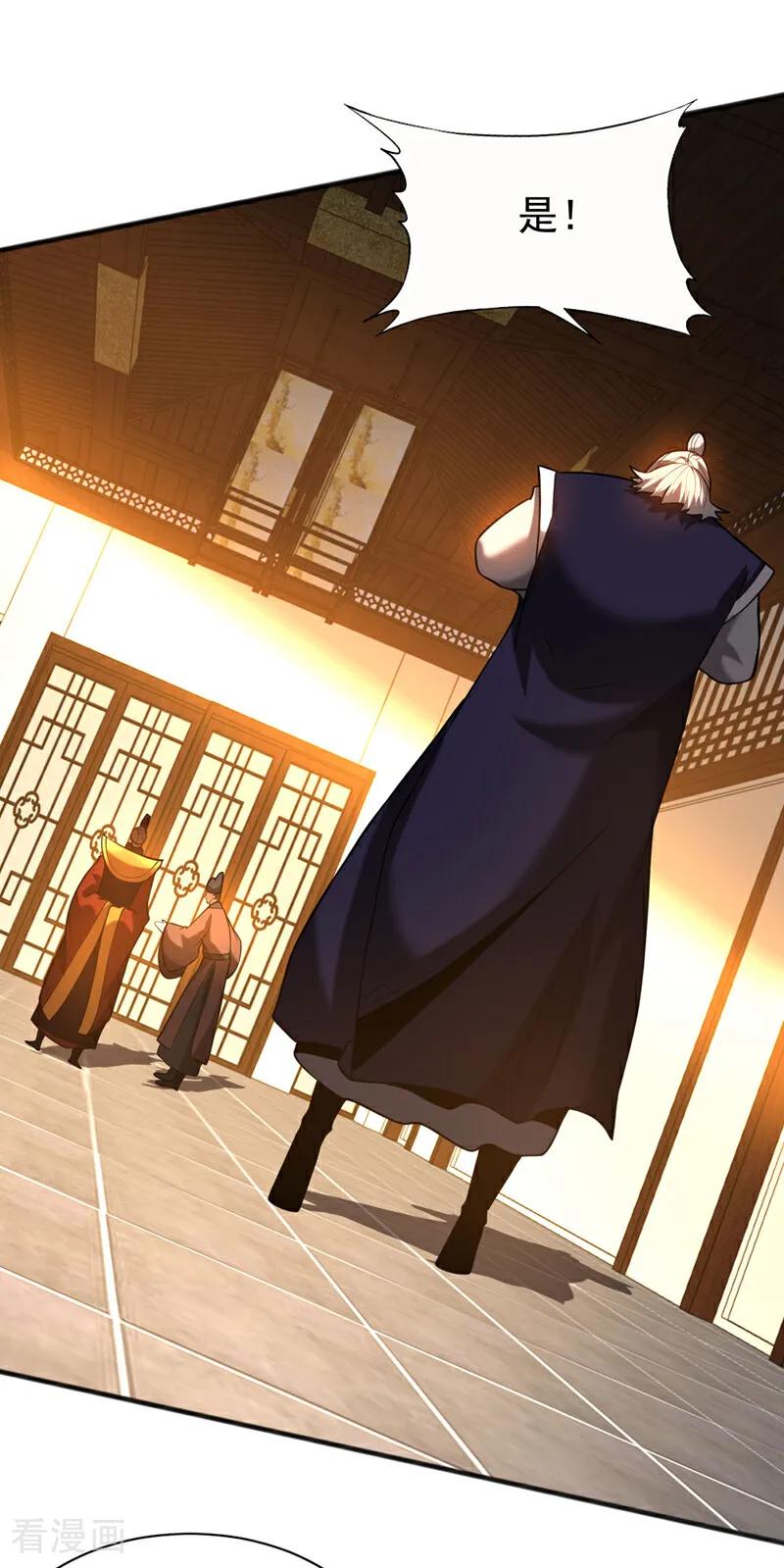 弟子修炼，我躺平！ 第52话 新的收获！ 第44页