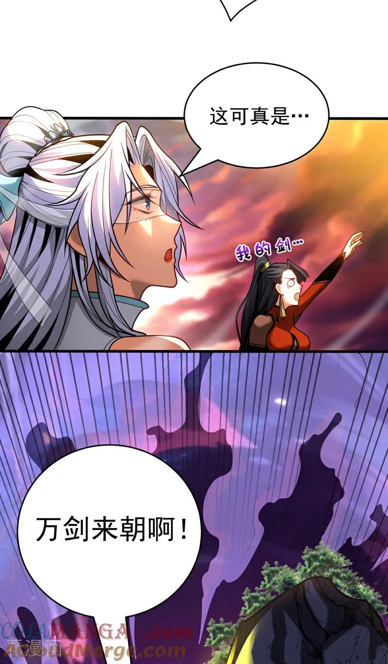 弟子修炼，我躺平！ 第52话 新的收获！ 第4页
